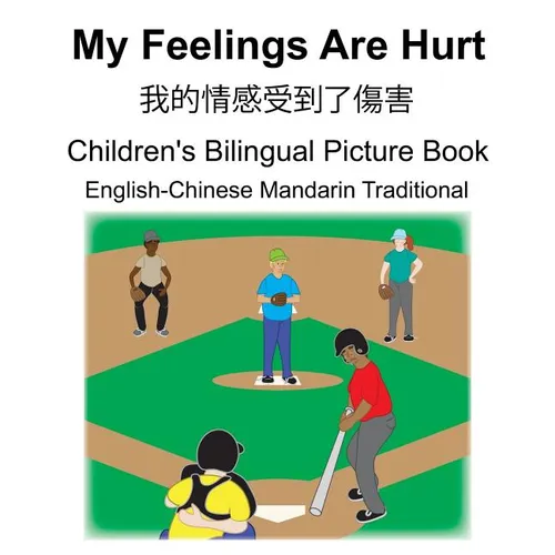 English-Chinese Mandarin Traditional My Feelings Are Hurt/我的情感受到了傷害 Children's Bilingua - Paperback