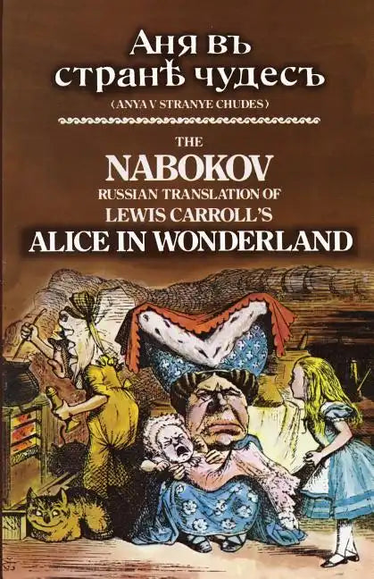 The Nabokov Russian Translation of Lewis Carroll's Alice in Wonderland: Anya V Stranye Chudes - Paperback