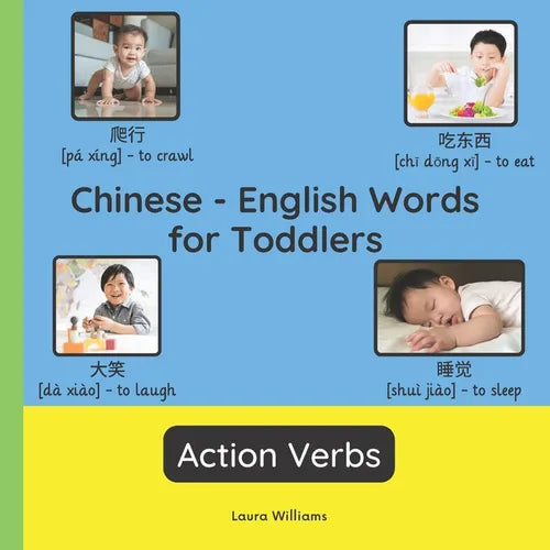 Chinese - English Words for Toddlers - Action Verbs: Teach and Learn Chinese For Kids and Beginners Bilingual Picture Book with English Translations - Paperback