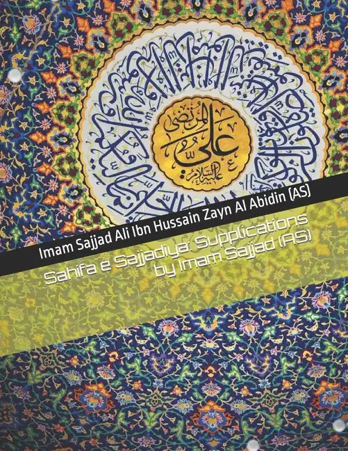 Sahifa e Sajjadiya: Supplications by Imam Sajjad (AS) - Paperback