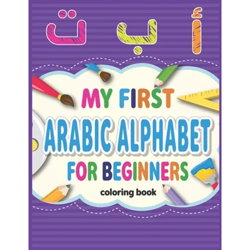 My First Arabic Alphabets, coloring book for beginners
