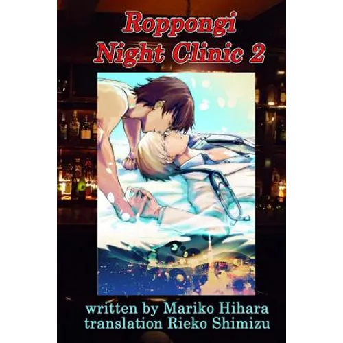 Roppongi Night Clinic 2: Yaoi Novel - Paperback