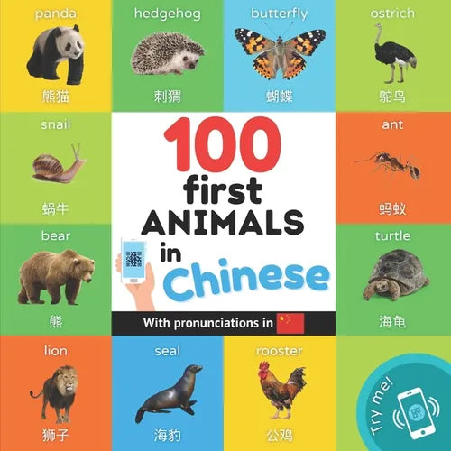100 first animals in chinese: Bilingual picture book for kids: english / chinese with pronunciations - Paperback