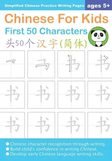 Chinese For Kids First 50 Characters Ages 5+ (Simplified): Chinese Writing Practice Workbook - Paperback