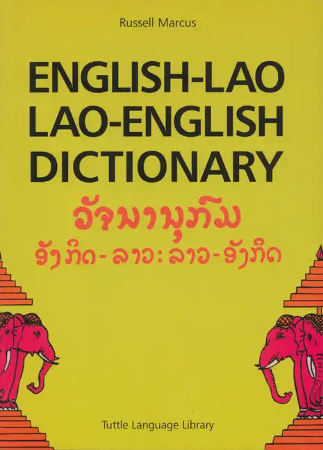 English-Lao Lao-English Dictionary: Revised Edition - Paperback
