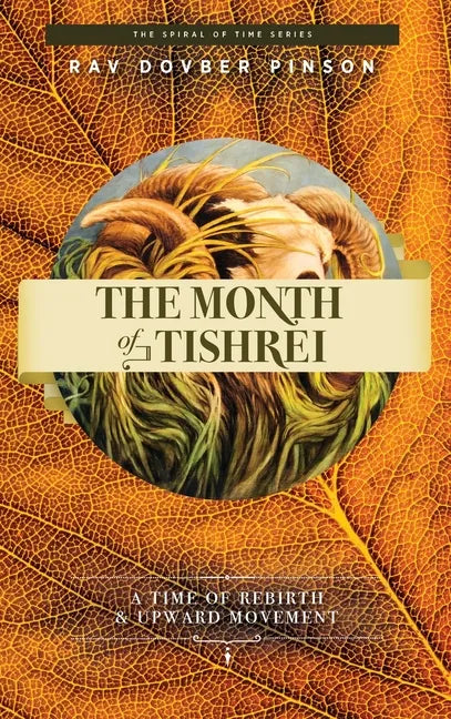 The Month of Tishrei: A Time of Rebirth and Upward Movement - Hardcover