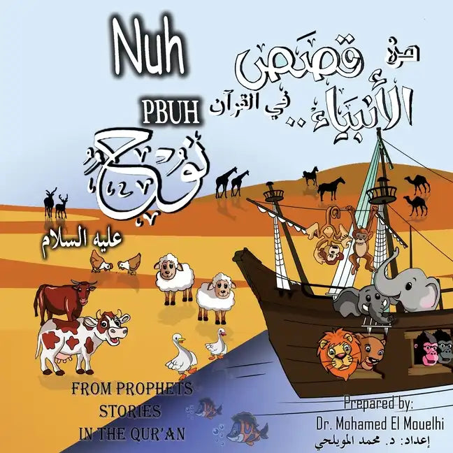 Nuh PBUH - Paperback