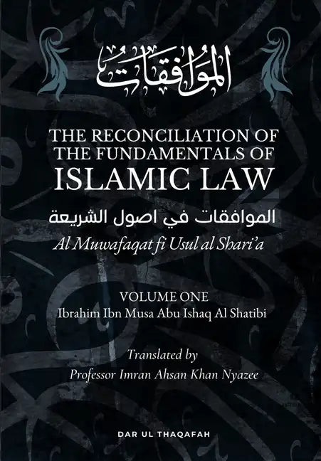 The Reconciliation of the Fundamentals of Islamic Law: Volume 1 - Al Muwafaqat fi Usul al Shari'a: الموافق&# - Paperback