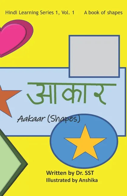 Shapes: A book of shapes - Paperback