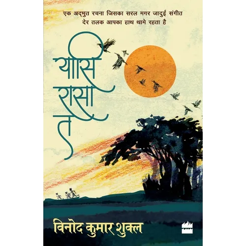 Yasi Rasa Ta - Paperback