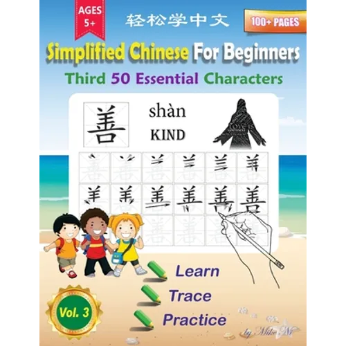 Simplified Chinese For Beginners Third 50 Essential Characters: Large Print Chinese Writing Practice Workbook to Learn, Trace & Practice 50 Common Chi - Paperback