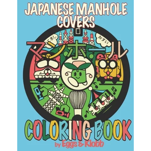 Japanese Manhole Covers Coloring Book: 日本のマンホールの蓋の塗り絵 - Paperback