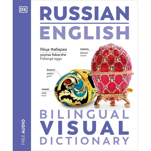 Russian - English Bilingual Visual Dictionary