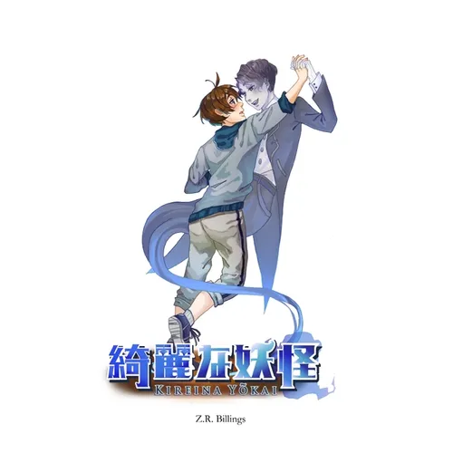 Kireina Yōkai - Paperback