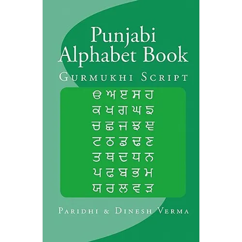 Punjabi Alphabet Book: Gurmukhi Script - Paperback