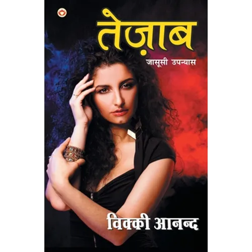 Tezab - Paperback