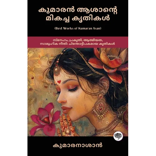 Best Works of Kumaran Asan: Thought-provoking Works on Love, Nature, Spirituality & Social Justice (including Veena Poovu, Nalini & Karuna) - Paperback