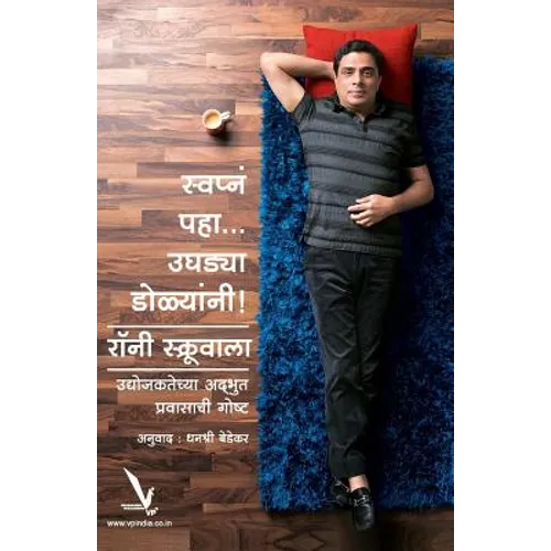 Swapna Paha Ughdya Dolyani - Paperback
