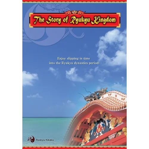 The Story of Ryukyu Kingdom-ES - Paperback