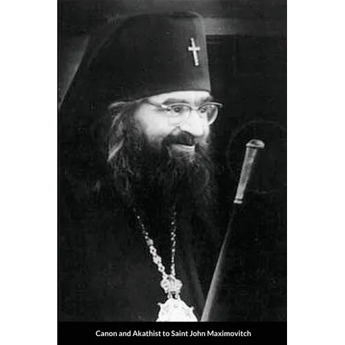 Supplicatory Canon to Saint John Maximovitch the Wonderworker - Paperback