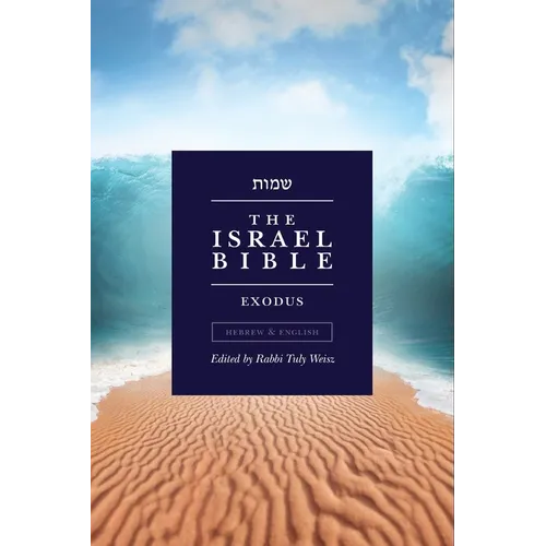 The Israel Bible - Exodus - Paperback