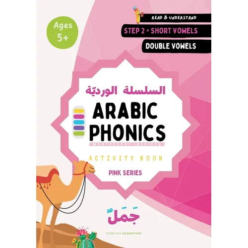 Arabic Phonics Pink Series Workbook - Step 2/5: Arabic Reading Curriculum: Read Arabic With Harakaat & Tanween - Paperback