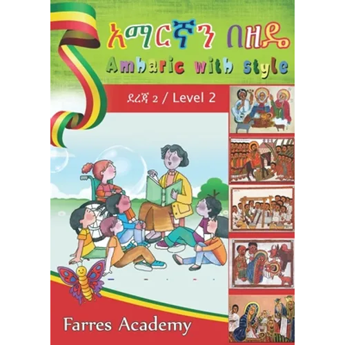 አማርኛን በዘዴ / Amharic With Style: Level - 2 - Paperback