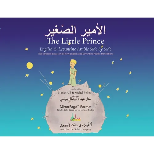 The Little Prince - English and Levantine Arabic Side by Side: A new parallel translation of the timeless classic story - Paperback