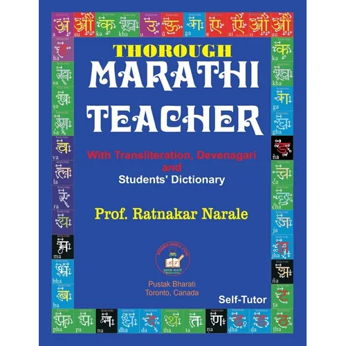 Thorough Marathi Teacher - Paperback