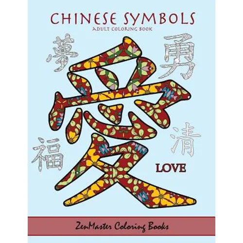 Chinese Symbols Adult Coloring Book: Coloring book for adults full of inspirational Chinese symbols (5 FREE bonus pages) - Paperback