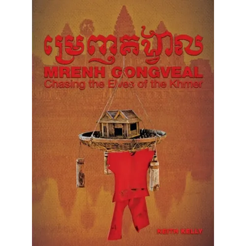 Mrenh Gongveal: Chasing the Elves of the Khmer - Hardcover