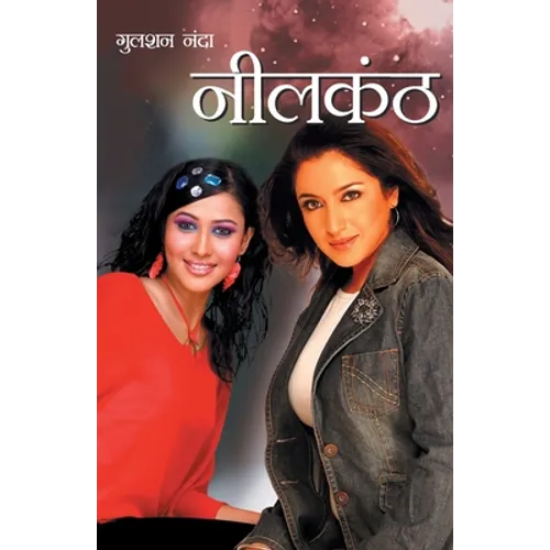 Neelkanth - Paperback