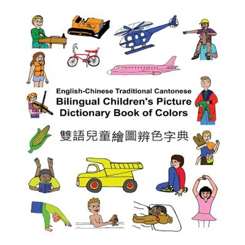 English-Chinese Traditional Cantonese Bilingual Children's Picture Dictionary Book of Colors - Paperback