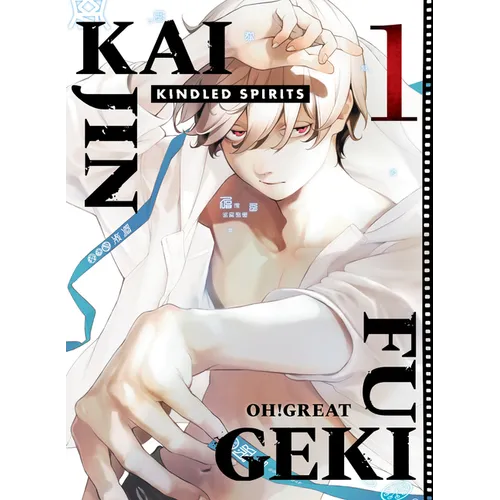 Kaijin Fugeki: Kindled Spirits 1 - Paperback