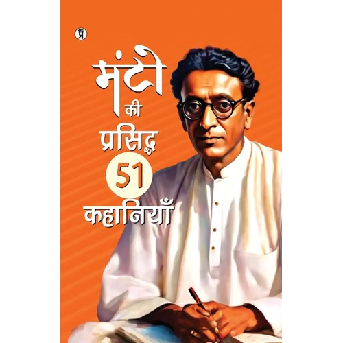 Manto Ki Prasiddh 51 Kahaniyan - Paperback