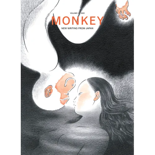 Monkey New Writing from Japan: Volume 3: Crossings - Paperback