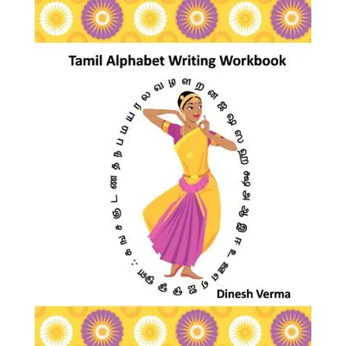 Tamil Alphabet Writing Workbook - Paperback