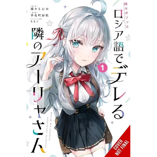 Alya Sometimes Hides Her Feelings in Russian, Vol. 1 (Manga)