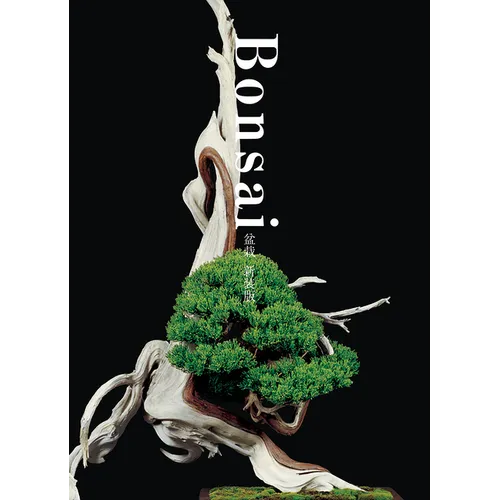 Bonsai: Reprint Edition - Paperback