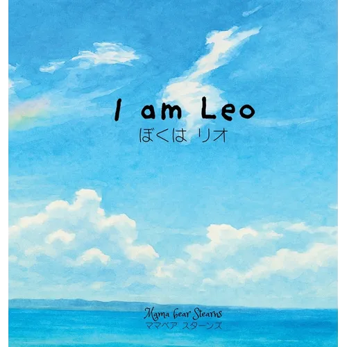 I am Leo - Hardcover