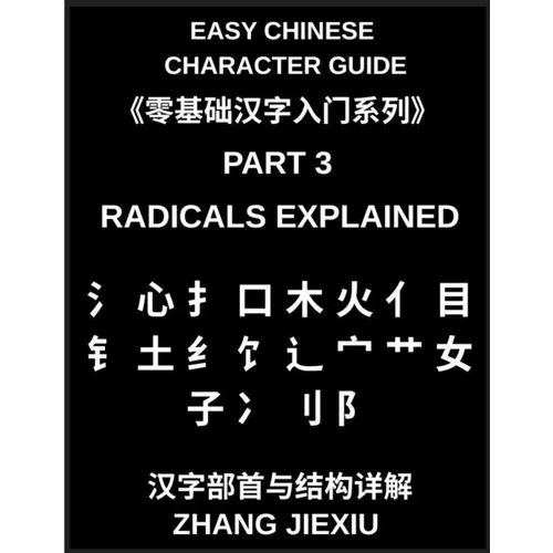 Easy Chinese Character Guide (Part 3)- Radicals Explained, Unlocking the Structure of Chinese Characters and Learning to Read Chinese Faster Through M - Paperback