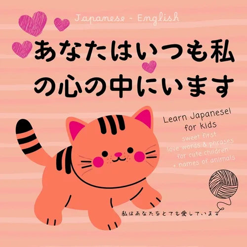 Japanese English First Love Words & Phrases Animals for Children, Learn Japanese for Kids: Japanese Language Learning for Beginners, Bilingual Baby Bo - Paperback
