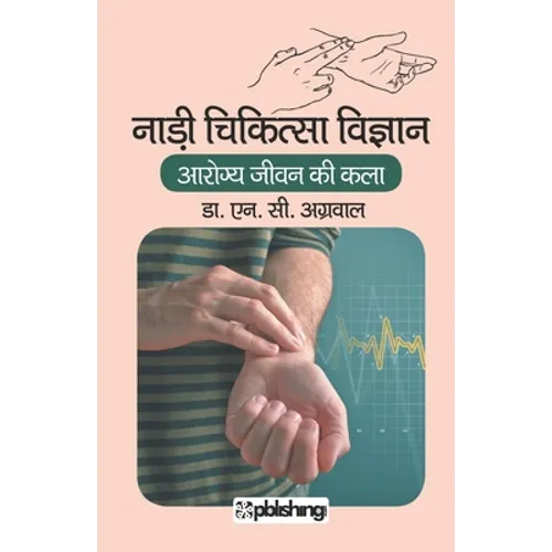 Naddi Chikitsa Vigyaan - Paperback