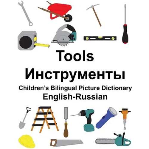 English-Russian Tools Children's Bilingual Picture Dictionary - Paperback