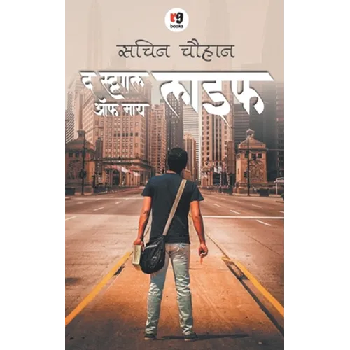 The Struggle of My Life - Paperback