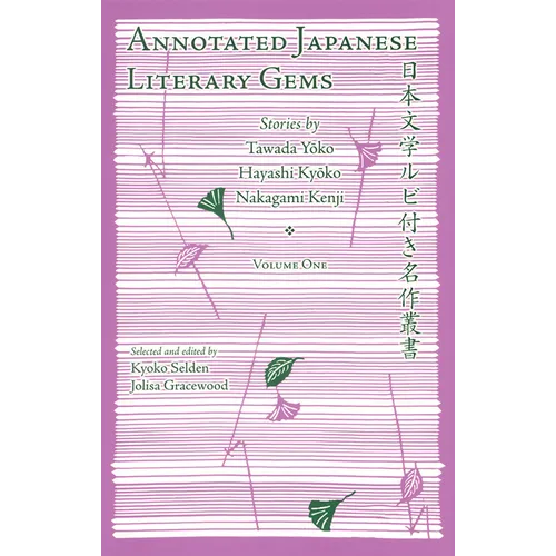 Annotated Japanese Literary Gems: Stories by Tawada Yoko, Hayashi Kyoko, Nakagami Kenji - Paperback