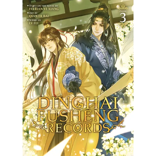 Dinghai Fusheng Records (the Comic / Manhua) Vol. 3 - Paperback
