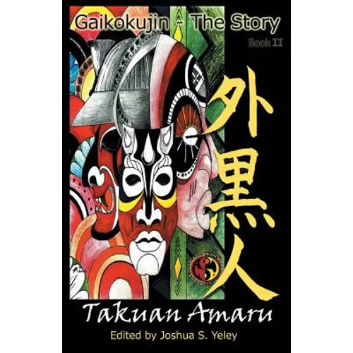Gaikokujin - the Story II: Making of a Soldier - Paperback