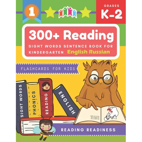 300+ Reading Sight Words Sentence Book for Kindergarten English Russian Flashcards for Kids: I Can Read several short sentences building games plus le - Paperback