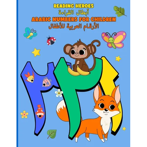 Arabic Numbers for Children: الأرقام العربية لل - Paperback